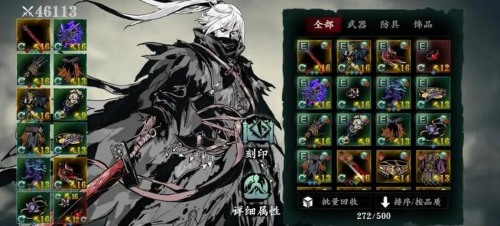 如何在影之刃3中为沐小葵选择武器2