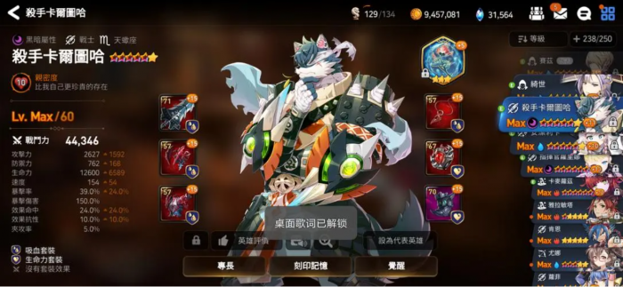 第七史诗歌姬技能点如何搭配最有效1