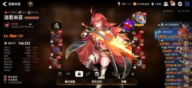 第七史诗歌姬技能点如何搭配最有效3