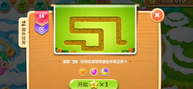 保卫萝卜2第五十四关该怎样应对2