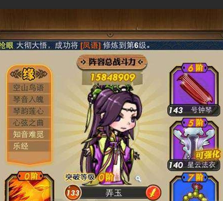 秦时明月手游中如何解锁新的副本关卡1