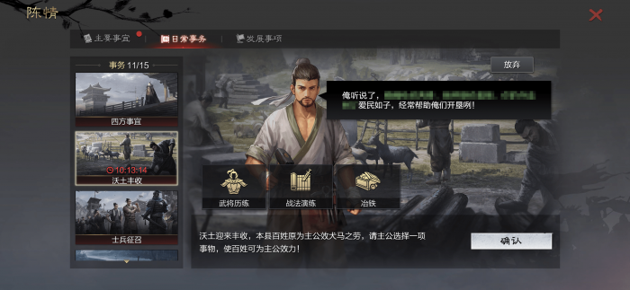 率土之滨献帝朱儒与鮑信谁的能力更出色2