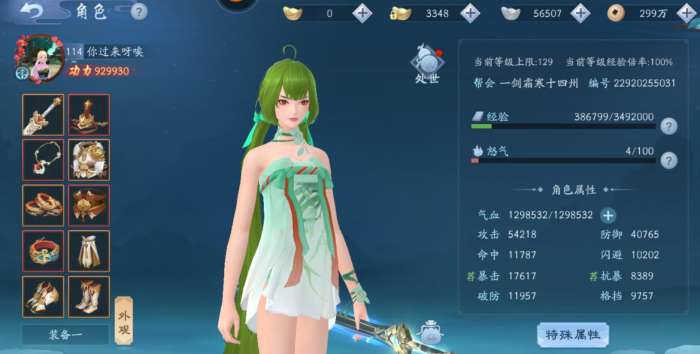 大圣在新笑傲江湖中如何获得1