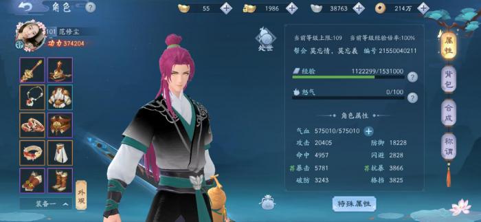 新笑傲江湖流派切换如何提升武功水平1