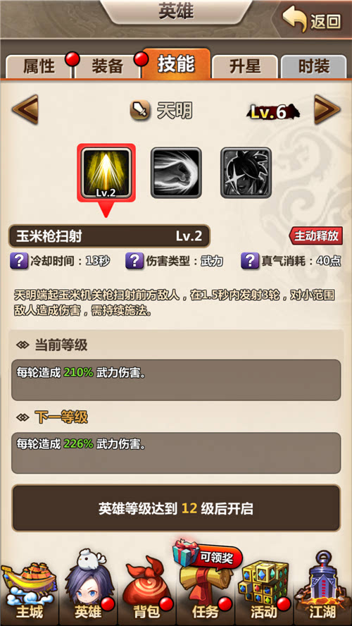 秦时明月手游组队是否有职业要求1