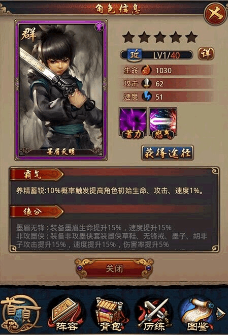 秦时明月手游组队是否有职业要求3