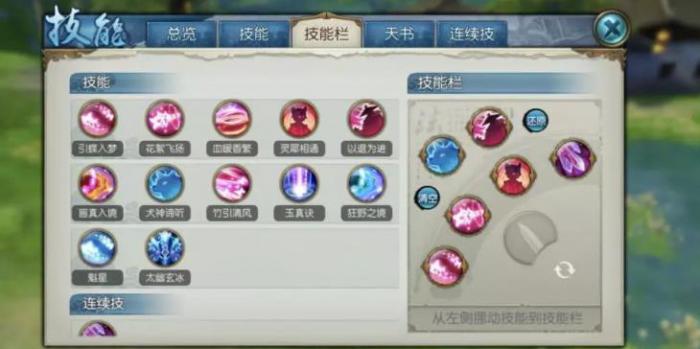 鬼道玩法在新诛仙手游中是否需要团队合作2