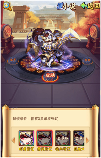 在少年三国志2中哪些将魂适合零氪阵容使用1