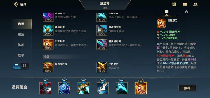 英雄联盟手游中哪个辅助适合配金克斯1