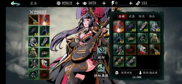 在影之刃3里怎样才能得到暗夜羽衣2