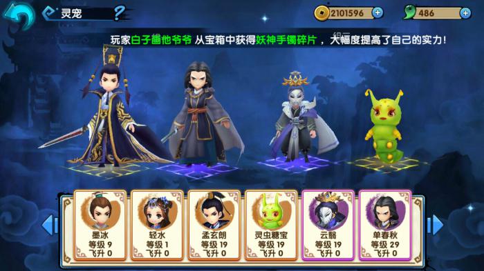 花千骨如何获得最高级神器1