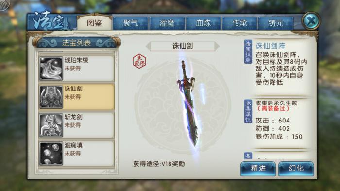 诛仙手游宠物主动技能玉有哪些2