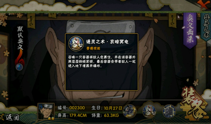 火影忍者赏金赛里哪个阵容容易取得高分1