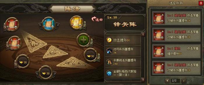 攻城掠地庞德觉醒军神的防守能力如何提升2