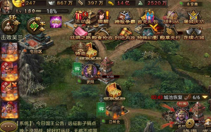 攻城掠地应如何进行空降计划1