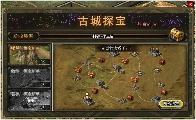 攻城掠地应如何进行空降计划2