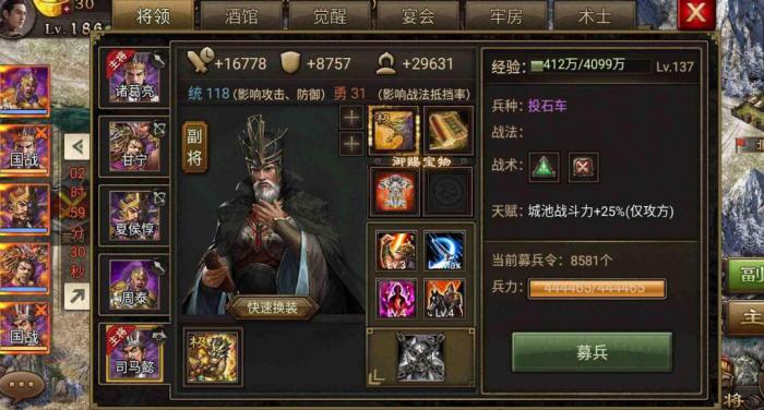 寻找攻城掠地镶金重轴的地方2