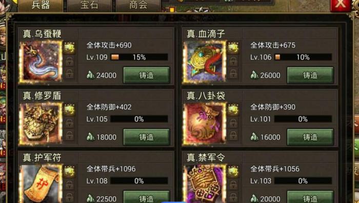 寻找攻城掠地镶金重轴的地方3