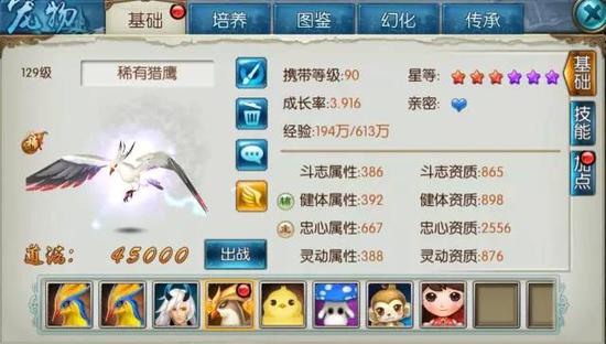 梦幻新诛仙手游中竹叶青如何正确加点1