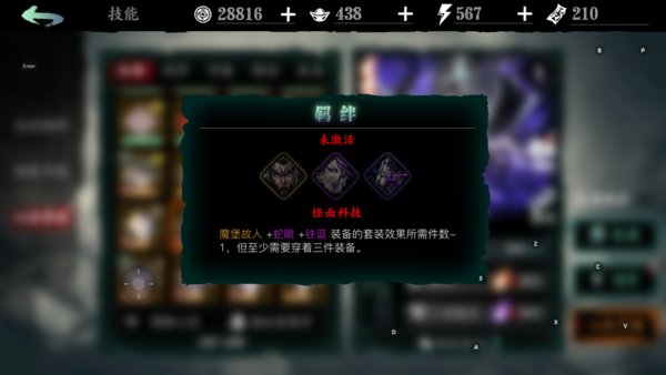 影之刃3中魂心法应如何升级2