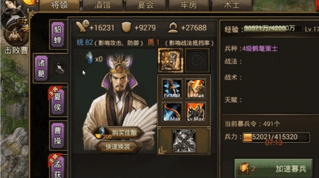 哪里可以获取攻城掠地凤凰套装3