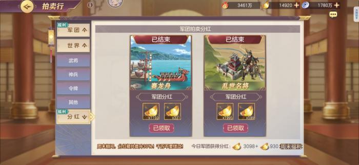 三国志幻想大陆中兔子存在吗1