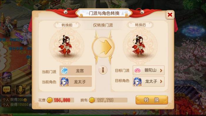 梦幻西游109的特别玩法是什么3