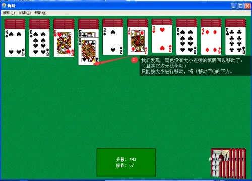 蜘蛛纸牌高级四色攻略5