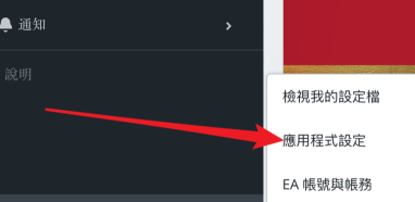 Origin游戏平台如何设置自动更新游戏?3