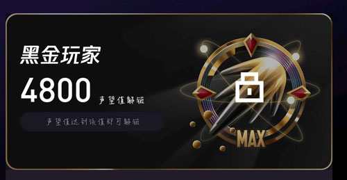 黑金玩家闪现解释2