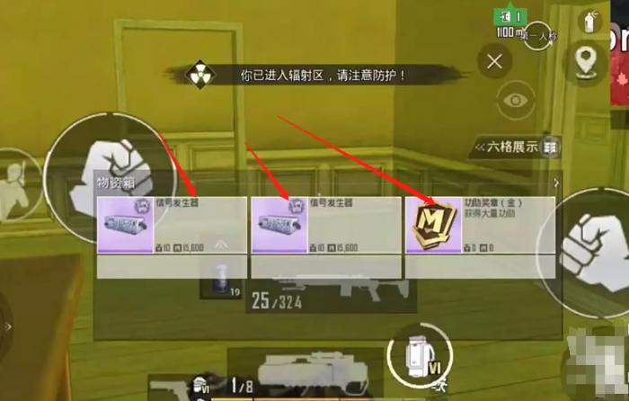 pubg地铁逃生怎么得信号发生器3