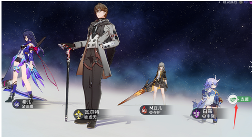 星穹铁道怎么借好友角色2