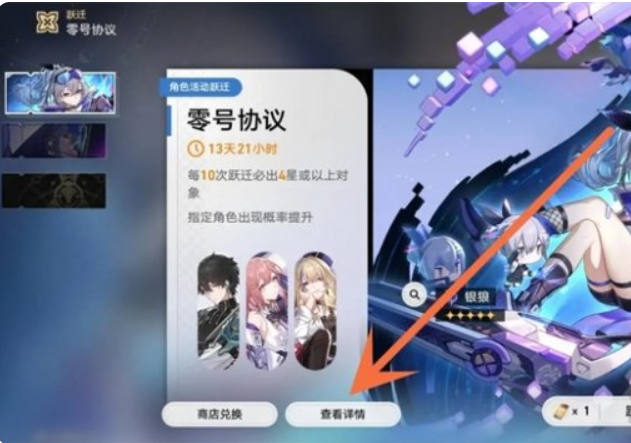 崩坏星穹铁道怎么看抽卡统计2