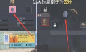 pubg地铁逃生怎么卡修甲bug3