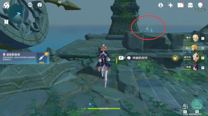 原神时与风任务怎么触发6