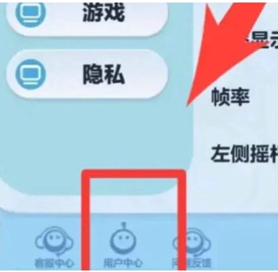 蛋仔派对怎么登陆别人的号3