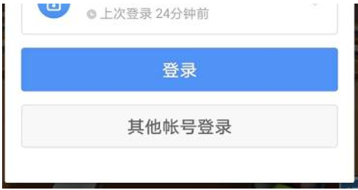 地铁跑酷怎么退出登录2