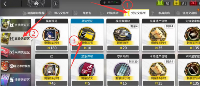 明日方舟换寻访一共需要多少黄票3