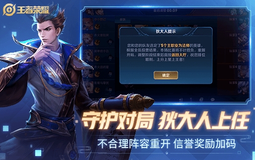 王者荣耀补位什么意思1