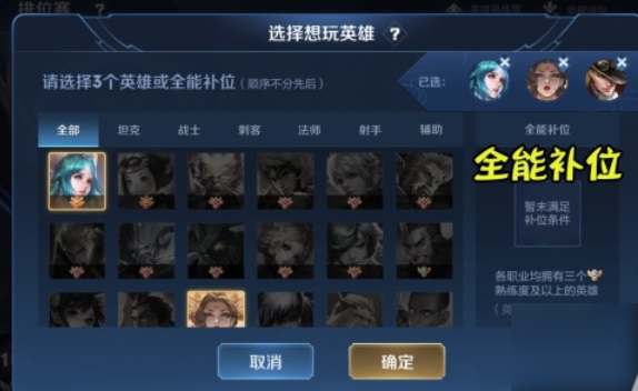 王者荣耀补位什么意思5