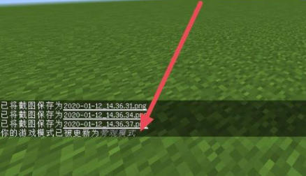 我的世界国际版怎么切换旁观者模式3