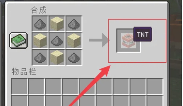 我的世界怎么制作炸弹6