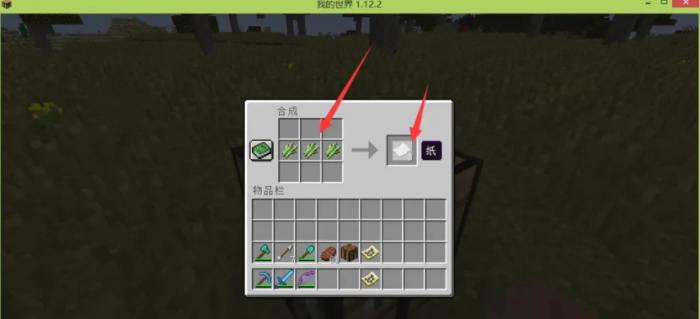 我的世界怎么制作地图4