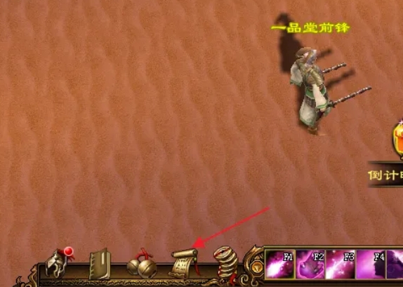 新天龙八部怎么追踪任务2