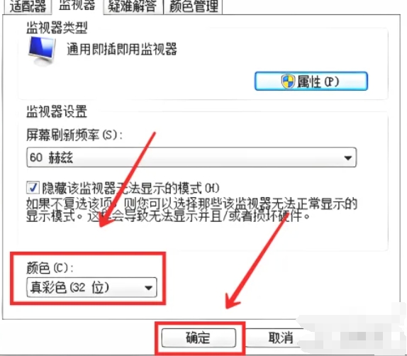 红色警戒2怎样窗口化4