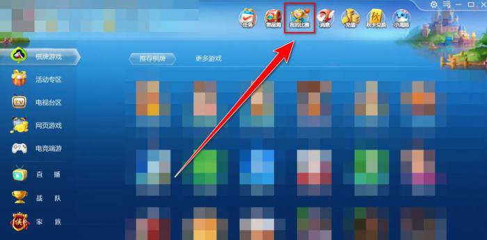 JJ比赛大厅怎么取消比赛报名2