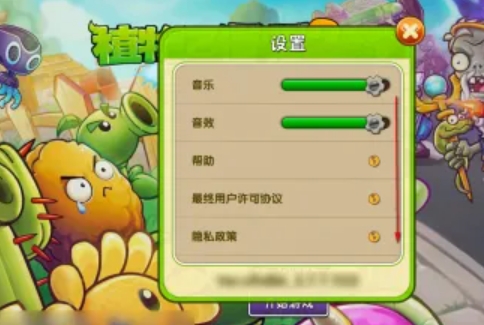 植物大战僵尸怎么注销账号2