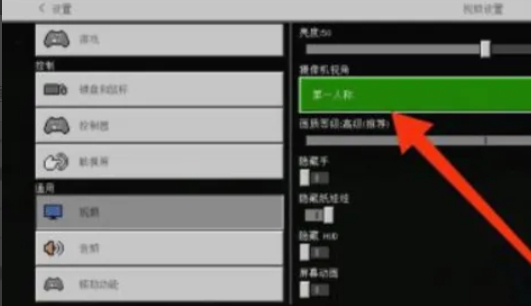 我的世界国际版怎么切换视角3