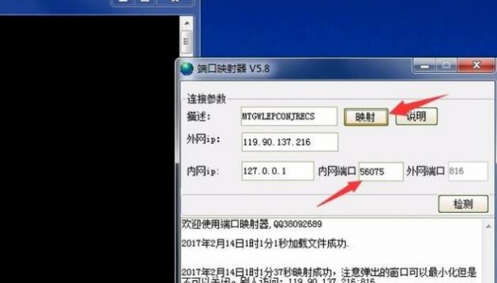 我的世界怎么联机4