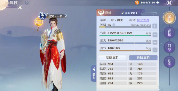 如何掌握梦幻诛仙手游的高端玩法技巧2